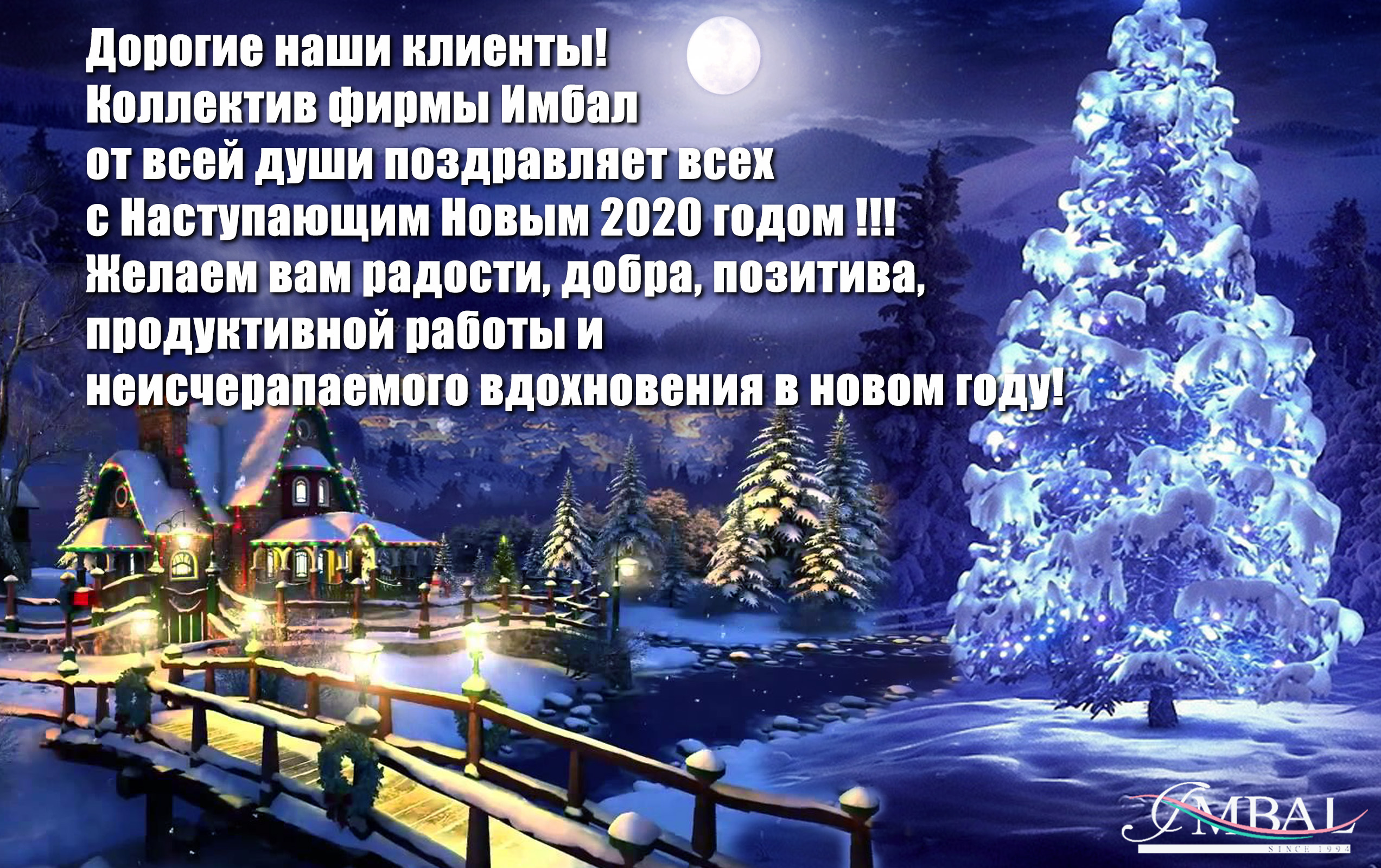 ❄Дорогие коллеги, клиенты, друзья, поздравляем Вас с наступающим ☃Новым  Годом ②⓪②⓪! ❅❅❅Обратите внимание на график работы в Новогодние праздники❅❅❅  С 30-13 (включительно) выходные. Ждем вас в гости с 14 декабря..)❄